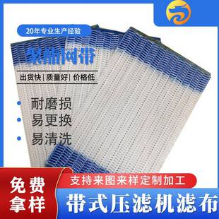 现货供应聚酯过滤布带式压滤机滤带 污水处理设备带式过滤机滤布