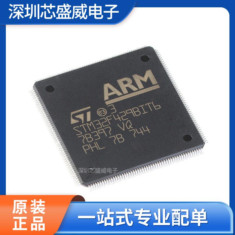 STM32F429BIT6 封装LQFP208 微控制器芯片 MCU单片机