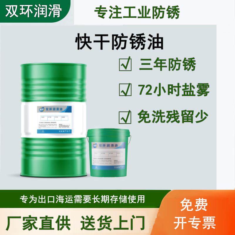 挥发性防锈油金属快干型72小时盐雾模具电镀薄层工业海运出口免洗,工业油品/胶粘/化学/实验室用品,防锈剂/防锈油,淘宝优惠券,粉丝福利购,淘宝优惠卷