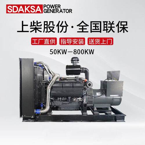原厂直供上柴股份500kw发电机组无人值守500千瓦柴油发电机组