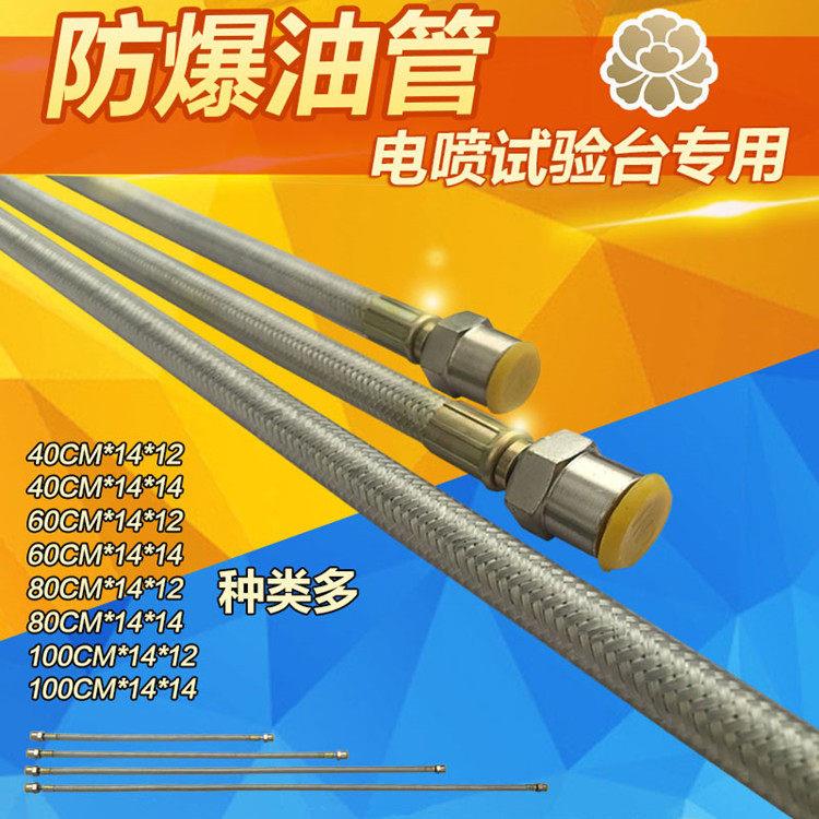 高压油管 M12 M14 柴油电喷试验台防爆高压油管 油泵喷油器油管