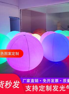 新品大型晚会互动传递球PVC充气灯光球LED拍打变色户外音乐节发光