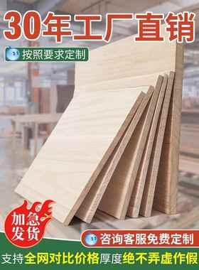 实木板定制板薄板DIY材料原木衣柜分隔板层压板背板桌面板