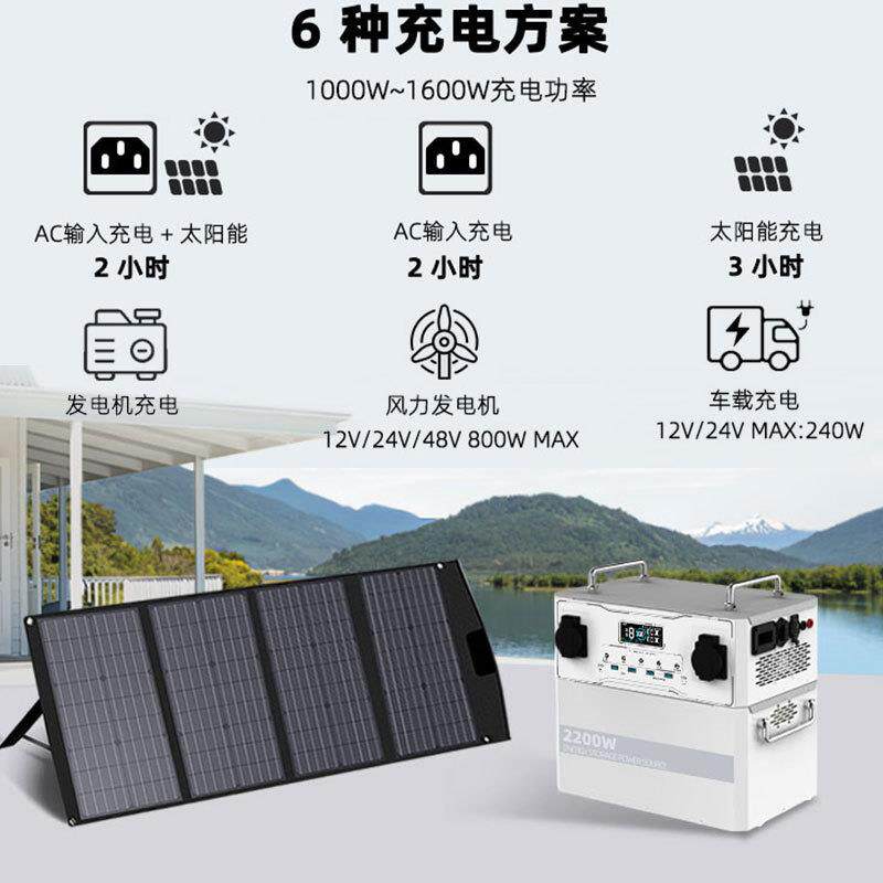 220V户外电源大功率2200W移动便携式电站露营自驾游应急储能电源