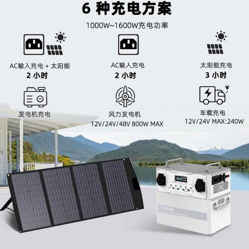 220V户外电源大功率2200W移动便携式电站露营自驾游应急储能电源