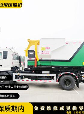 移动自卸式垃圾中站 地面平12立方水机压缩器 封闭式垃转圾压缩箱