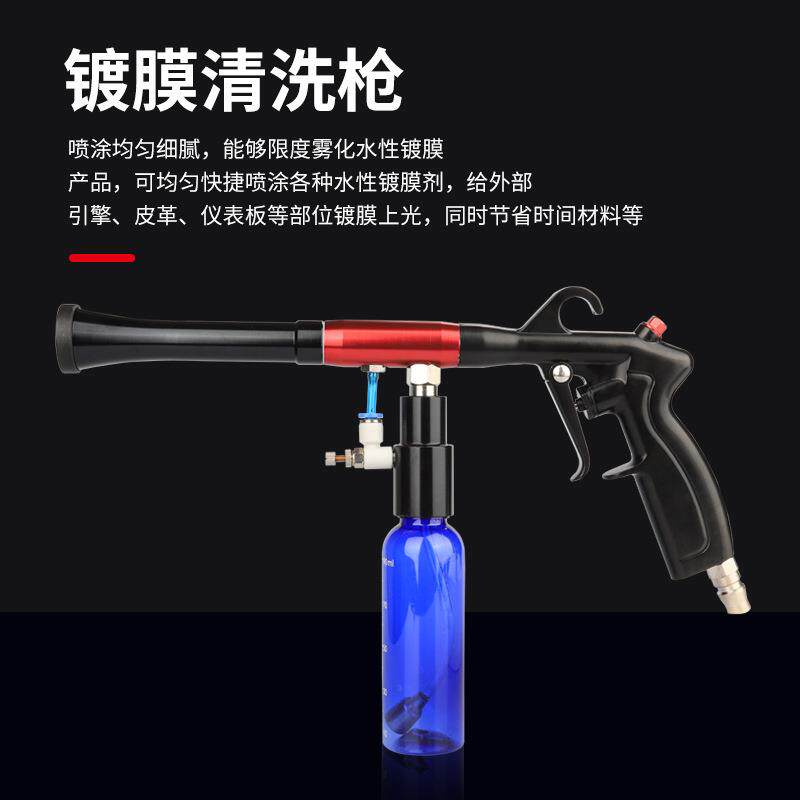 汽车龙卷风顶棚清洗枪内饰枪座椅门板镀膜绒织物顶篷清洗枪