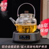 悦可堂电陶茶炉加热大功率银壶铜玻璃泡茶电磁炉小型智能烧水煮茶
