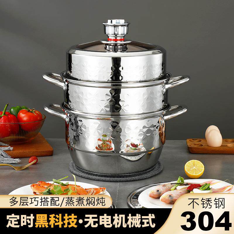 304不锈钢蒸锅三层多层蒸煮汤锅加厚电磁炉厨房锅具蒸饭可视锅盖
