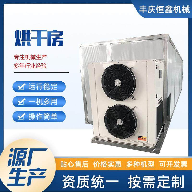 果蔬菜药材菊花海鲜肉类香菇烘干供应热风循环烘箱全自动型烘干机,机械设备,干燥机/干燥箱/烘干机,淘宝优惠券,粉丝福利购,淘宝优惠卷