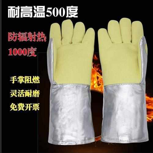 1000度耐高温隔热手套500度防烫防火阻燃耐磨工业烤箱防高温手套