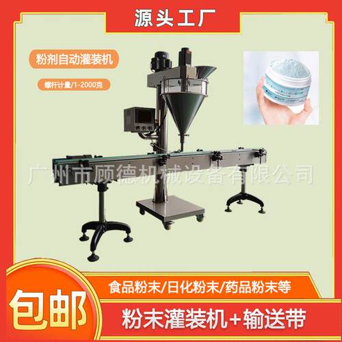 珠光颜料粉末自动灌装机瓶装益生菌牙粉罐装机口红色粉灌装机东莞