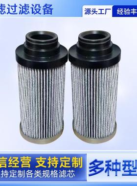 0240R010BN3HC液压油滤芯吸油回油过滤器不锈钢折叠滤芯