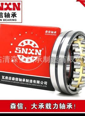 23996轴承 森信厂家 振动筛轴承23996CA CC MB/W33