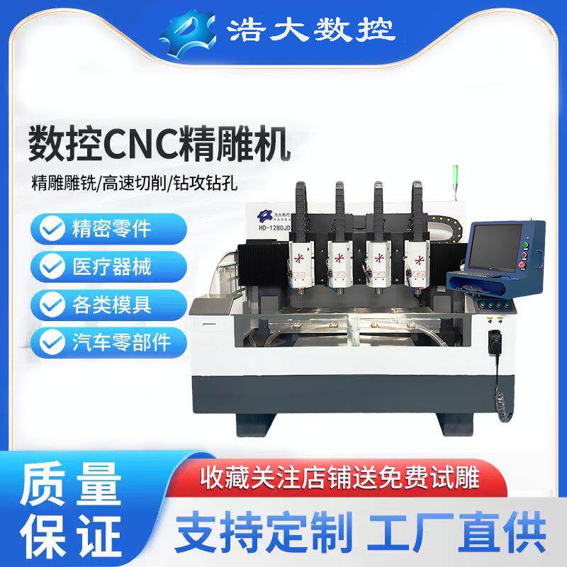深圳数控CNC电脑锣设备晶圆载具石墨零件电极石墨舟加工精雕机