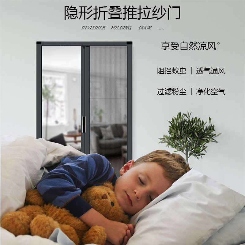 厂家直销免打孔隐形折叠推拉纱门防蚊虫风琴铝合金伸缩纱窗防雾霾