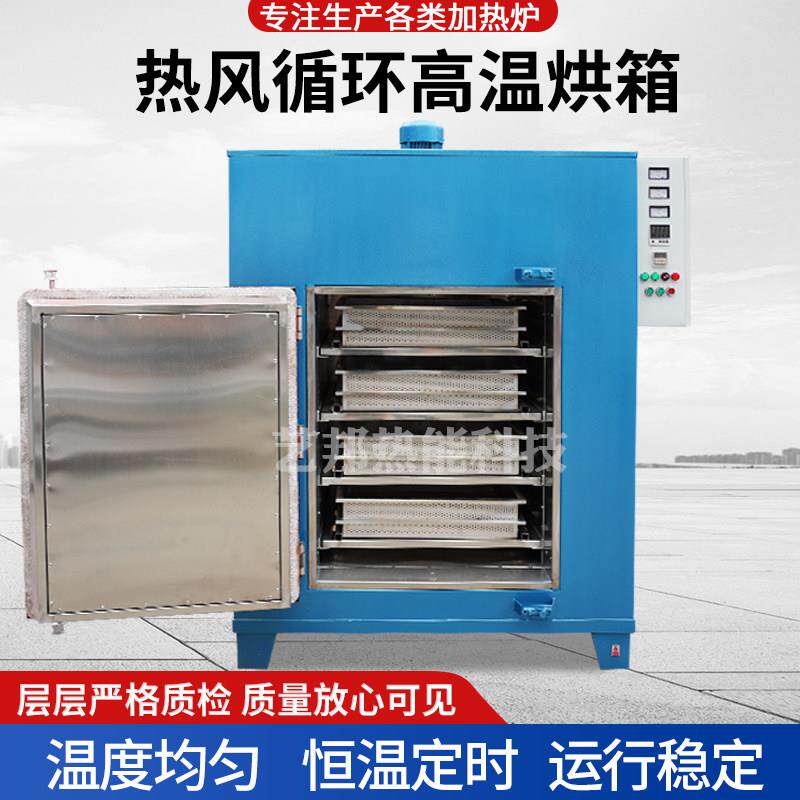 热风循环高温烘箱工业烤箱干燥箱钢件模具回火炉五金去应力时效炉图片