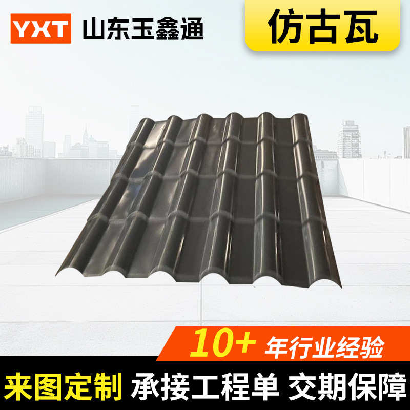 厂家直供800型仿古瓦古建竹节瓦仿古一体瓦铝镁锰仿古瓦