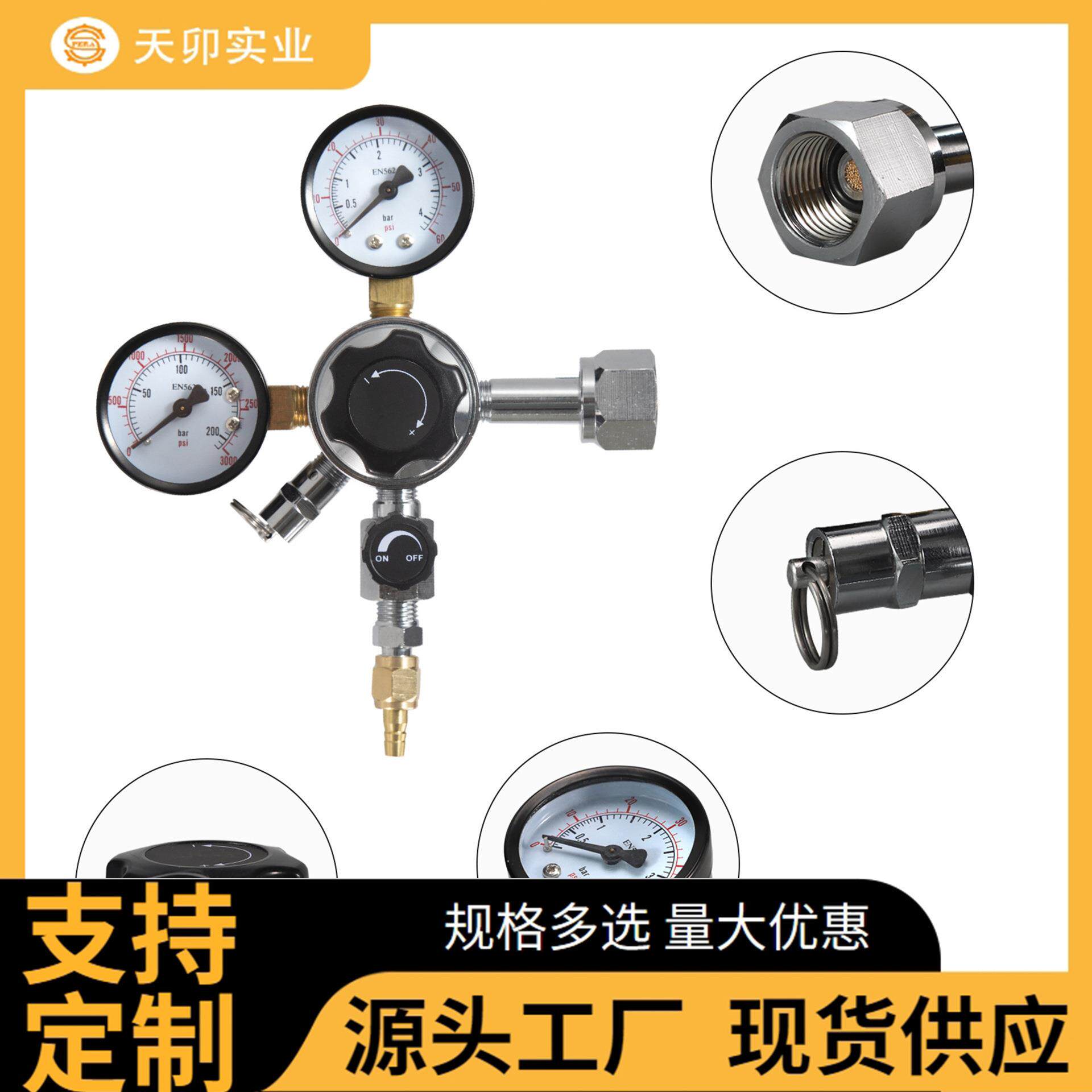 啤酒桶酿造扎啤机CO2regulator二氧化碳气体减压阀排气阀泄压阀
