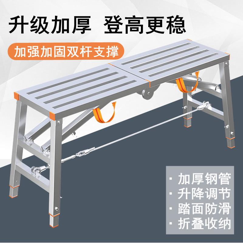 马凳折叠升降加厚脚手架装修刮腻子特厚铝合金工程梯施工平台凳子