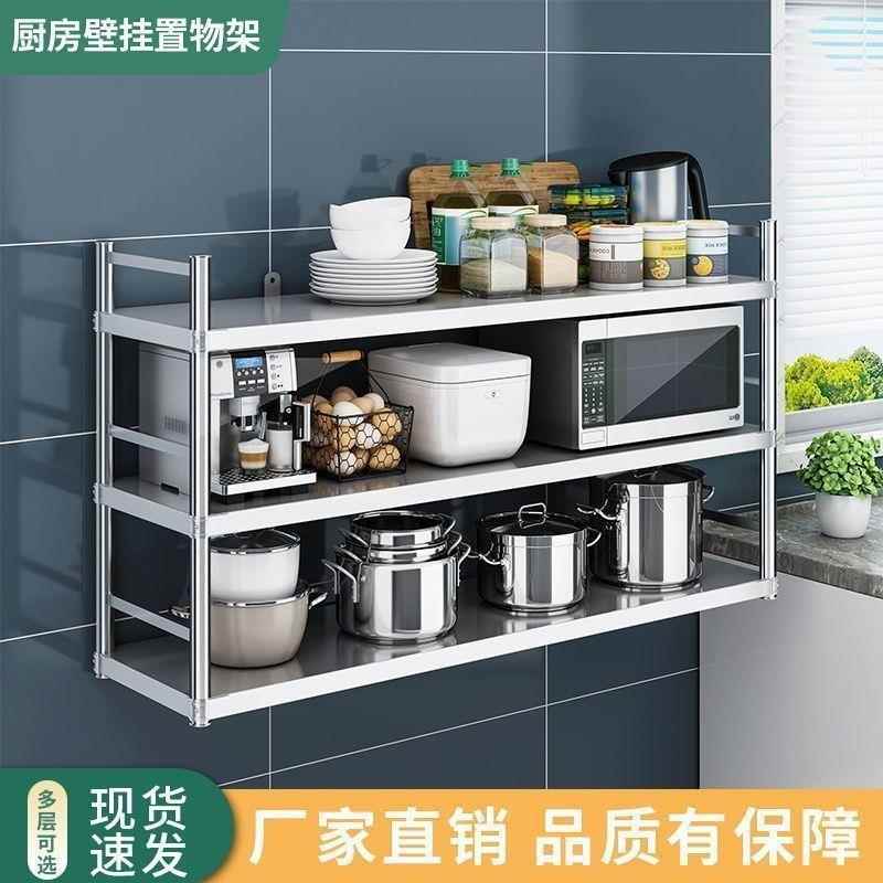 不锈钢吊厨房置物架层架微波挂式墙壁上炉调料3架2饭无品牌/店收