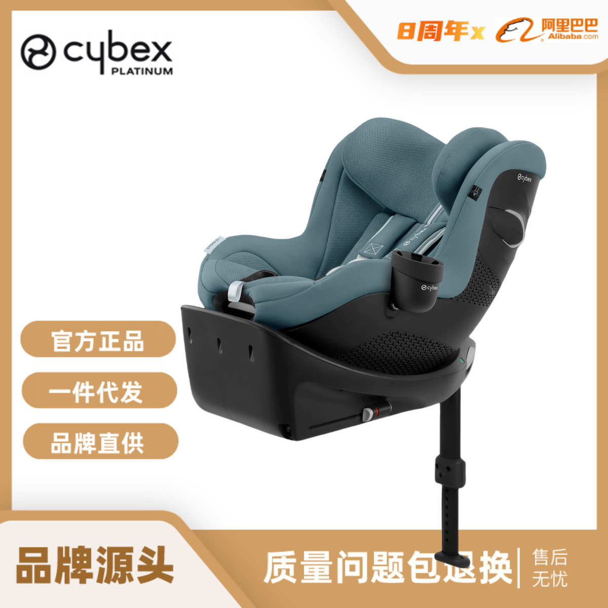 【品牌源头】cybex新款sirona gi婴儿童汽车安全座椅0-4岁Plus