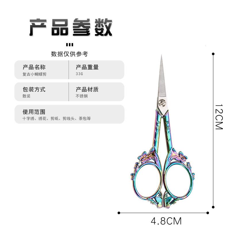 家用复剪工艺剪十纸小蝴蝶剪子古古典手字绣花剪茶道剪线头小剪刀