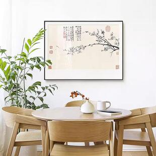 王冕·墨梅图 新中式水墨花卉书房装饰画现代民宿餐厅艺术挂画