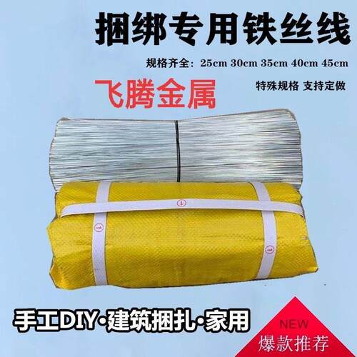 号号绑丝扎丝挂安手工家用镀锌丝固铁丝线截断丝