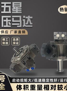 现货供应HMB5-2.6，国产替HMB5-.马达,HMB5-4.0船用液压马达