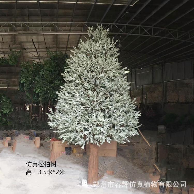 仿真松柏树厂家直供室内仿真雪松 假松柏树定 制各种尺寸喷雪松树