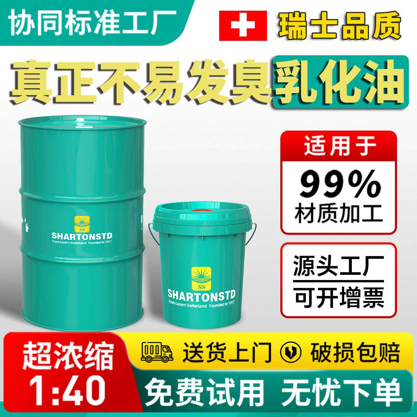 乳化油切削液皂化油皂化液数控车床加工锯床防锈金属冷却液
