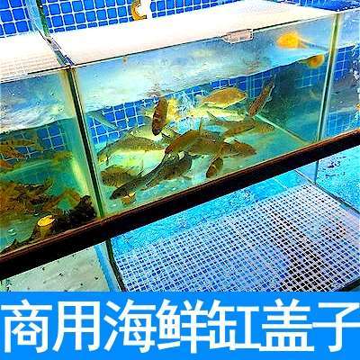 商用玻璃缸鱼缸盖海鲜缸池专用盖子盖板挡板鱼池生鲜水产饭店酒店