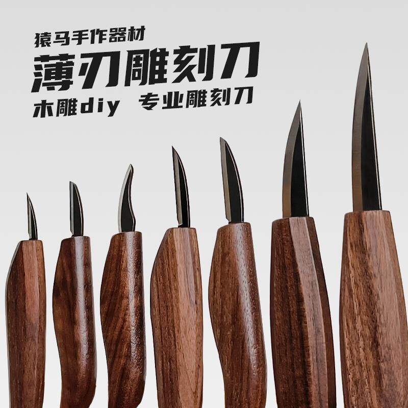 手工刻刀木雕工具全套专业木工雕刻刀套装diy木刻木头雕刻刀具