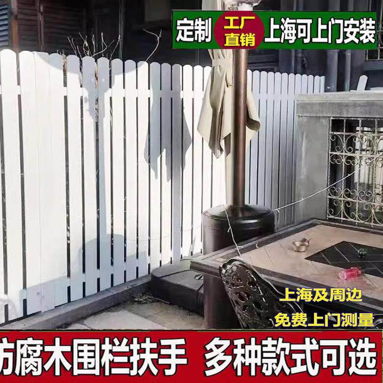 防腐木栅栏户外围栏花园庭院网格碳化木扶手栏杆别墅地板上海安装