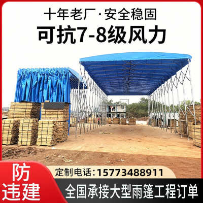 大型移动推拉雨棚伸缩折叠遮阳棚定制大排档汽车仓库帐篷不违建