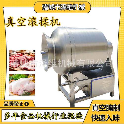 鸡胸肉真空滚揉机鸡腿鸡翅真空腌制设备全自动牛排真空腌制机