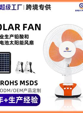 国际外贸爆品12寸太阳能风扇DC/AC充电应急照明可充手机
