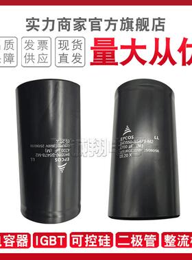 电容器B43550-S5478S9458-M1/M2B43564-S9378S9478-M1/M2/M3