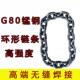 环形链条起重链条链轮链条无缝吊模具链条卸钢板铁链卸钢筋锰钢