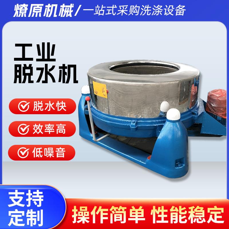 变频SS-1200型工业脱水机 匹染三足离心机 立式离心式甩干机设备