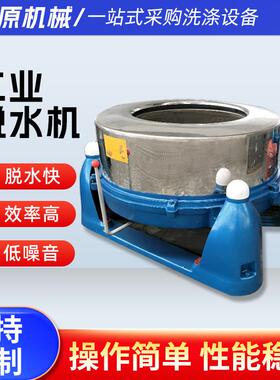 变频SS-1200型工业脱水机匹染三足离心机立式离心式甩干机设备