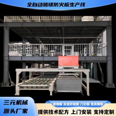 全自动玻镁砂光板生产线 装饰集成墙冰火板设备 硫氧镁净化板机械