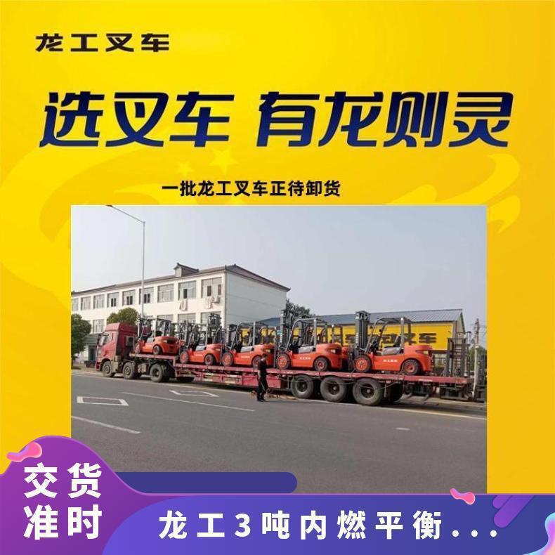 吨内燃平衡重柴油叉车 自动挡 四米升高门架 运货能力强