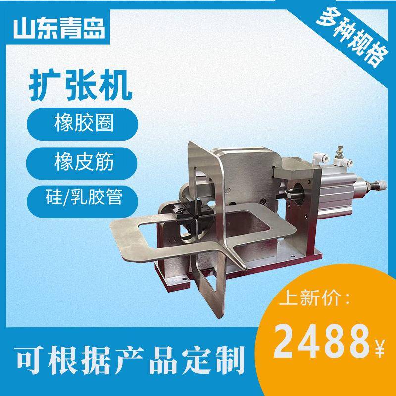汽车线束医用橡胶圈乳胶硅胶扩大扩张撑开机1-50mm自适应防变形