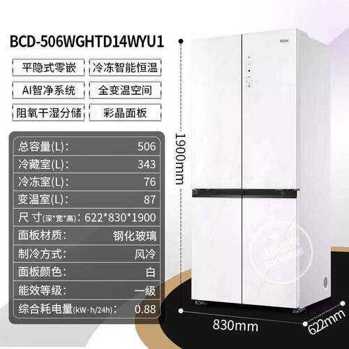 H.aier/海.尔 BCD-506WGHTD14WYU1零嵌入式家用十字门白色冰箱