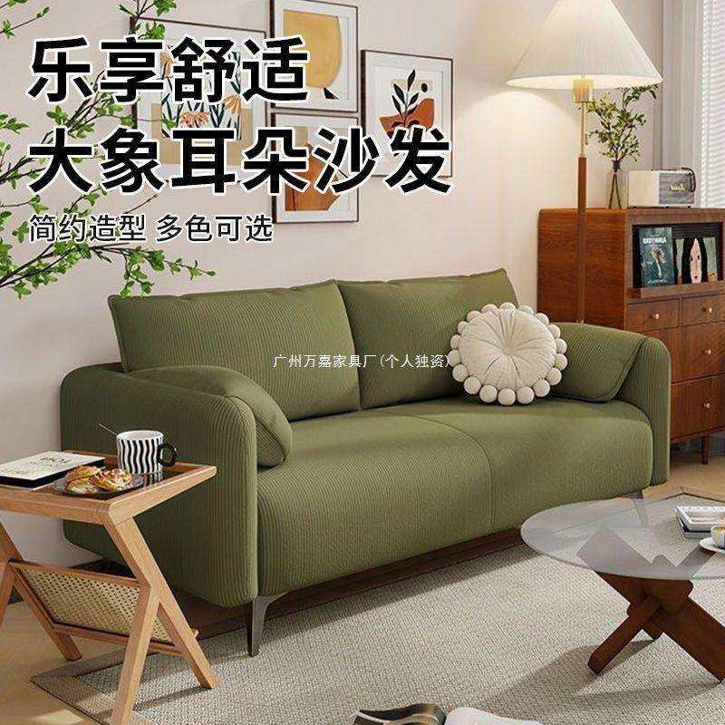 大象耳朵布艺沙发防猫抓客厅简约家用小户型出租屋沙发床三人以上
