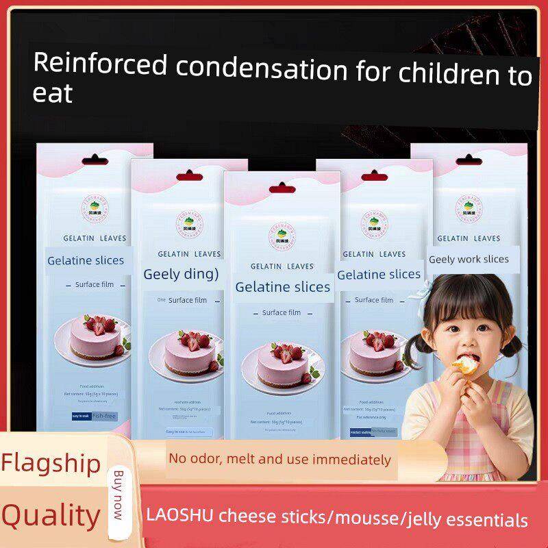 正宗家庭烘焙用食用明胶片轻奶油芝士粉明胶老树芝士棒制作材料