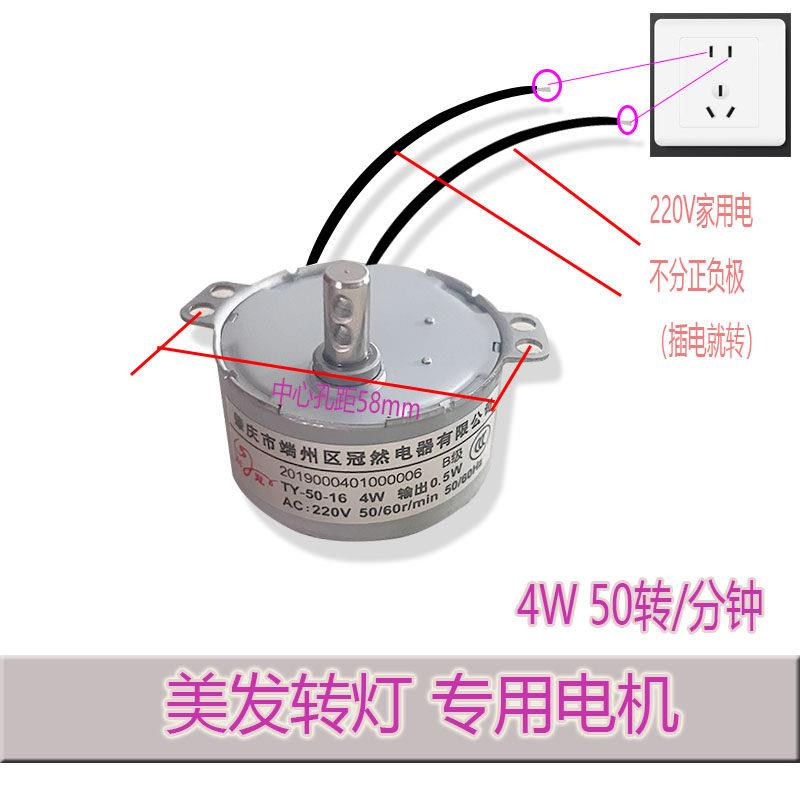 理发店转灯电机 定向小电机美发转灯电机转灯配件马达电机小马达