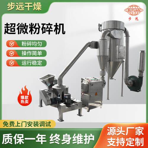 超微粉碎机超细磨粉机食品工业物料立式不锈钢五谷杂粮粉碎设备